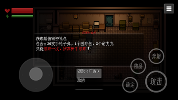末日疾潮aw计划预览图