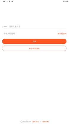 创正课堂软件预览图