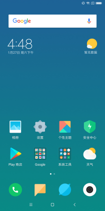 小米系统桌面app提取版截图0