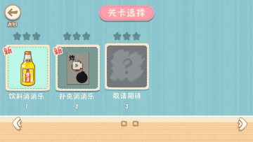 ����֮����Ϸ��ͼ4