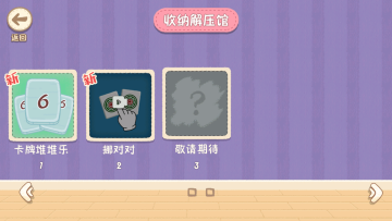 ����֮����Ϸ��ͼ2