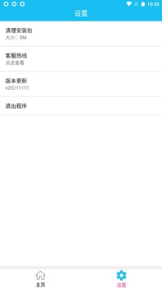 多维应用市场官方版截图1