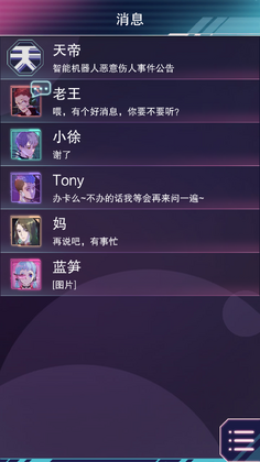 云端恋人手游官方截图0