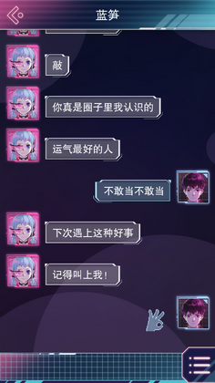 云端恋人手游官方截图3