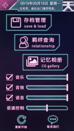 云端恋人手游官方截图4