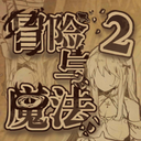 ð����ħ��2���°�1.0��׿��