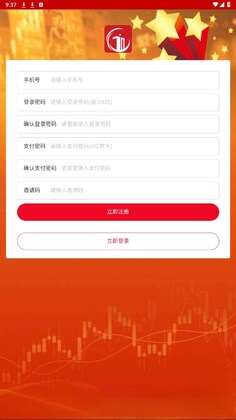 新家园交易所app预览图