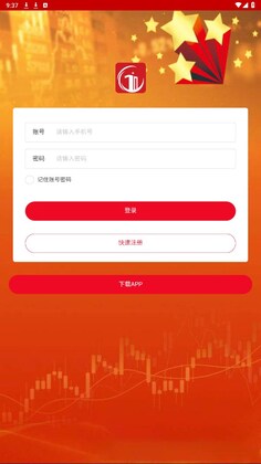 新家园交易所app预览图