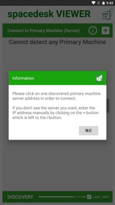 spacedesk��׿���ͼ2