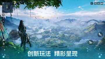 阿凡达重返潘多拉官方版预览图
