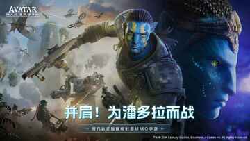 阿凡达重返潘多拉官方版预览图