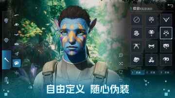 阿凡达重返潘多拉官方版预览图
