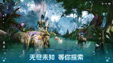 阿凡达重返潘多拉官方版预览图