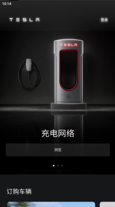 ˹ֻapp(Tesla)ͼ0