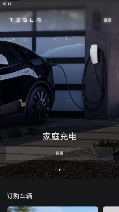 ˹ֻapp(Tesla)ͼ2