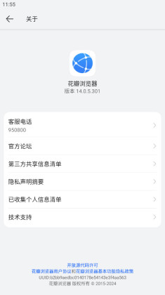 2025°汾(petal browser)ͼ3