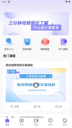 小果繁星官方版预览图