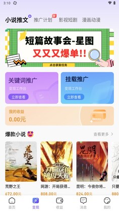 小果繁星官方版预览图