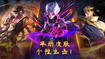 Ӣ֮йʰٷ(Heroes Evolved)ͼ3