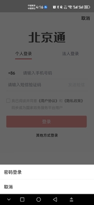 ����������app���°�(��������ͨ)��ͼ2