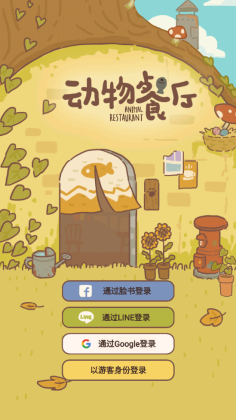 ʰ2025(animal restaurant)ͼ0