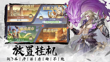 微微三国游戏截图4