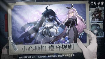 异色边缘游戏预览图