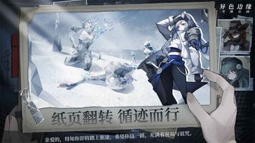 异色边缘游戏预览图