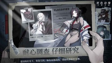 异色边缘游戏预览图