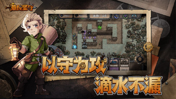 最终坚守游戏截图3
