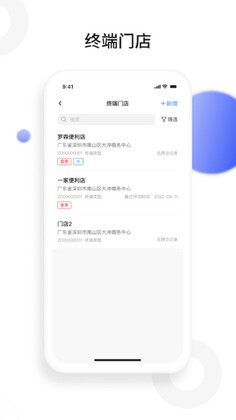 景田云销截图0