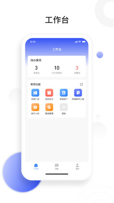 景田云销截图1