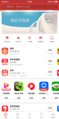 Ӧ̵appٷͼ1