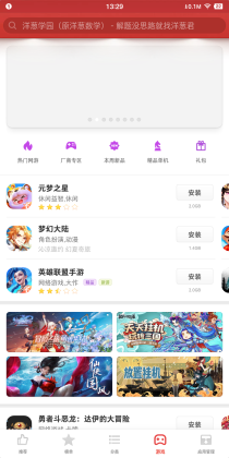 Ӧ̵appٷͼ2