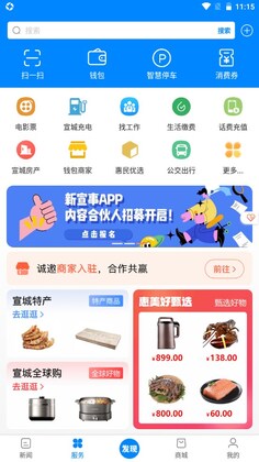 新宣事预览图