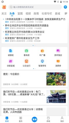 新宣事预览图