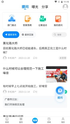 新宣事预览图