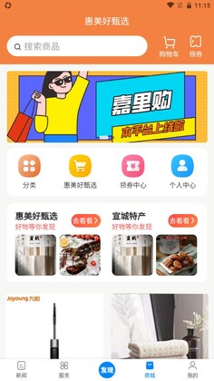 新宣事预览图