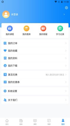 争学网官方版预览图