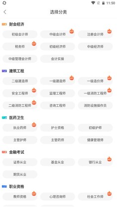 争学网官方版预览图