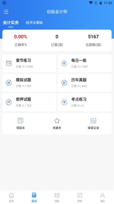 争学网官方版预览图