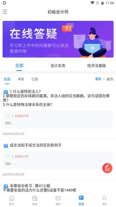争学网官方版预览图
