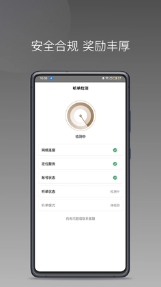 力力专车司机端截图3