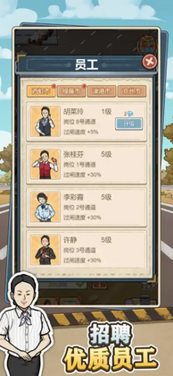 高速收费站游戏最新版预览图