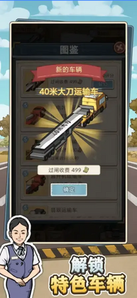 高速收费站游戏最新版预览图