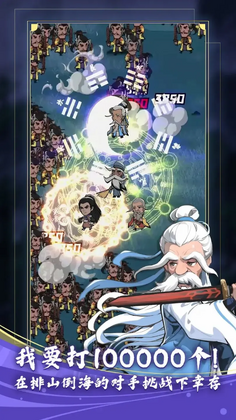 功夫生存全民大作战最新版(Kung Fu Survival)预览图