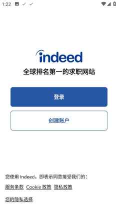 indeed找工作app截图0