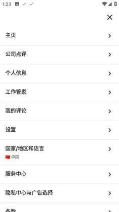 indeed找工作app截图2