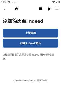 indeed找工作app截图1