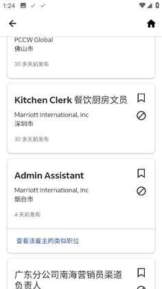 indeed找工作app截图3